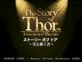 The Story of Thor - Hikari o Tsugumono (Jpn) - Screen 4