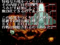 Mystery Circle (Jpn) - Screen 2