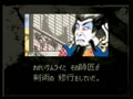 First Samurai (Jpn) - Screen 2