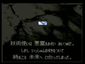 First Samurai (Jpn) - Screen 4