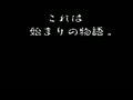 Might and Magic - Book One - Secret of the Inner Sanctum (Jpn) - Screen 1