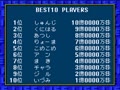 Super Jinsei Game (Jpn)