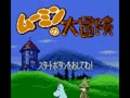 Moomin no Daibouken (Jpn) - Screen 2