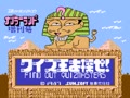 Nazoraa Land Special!! - Quiz Ou wo Sagase! (Nazo Magazine Disk) - Screen 2