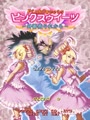 Pink Sweets: Ibara Sorekara (2006/04/06 MASTER VER...) - Screen 2