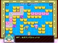 Panic in Nakayoshi World (Jpn) - Screen 5