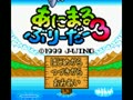 Animal Breeder 3 (Jpn) - Screen 2