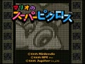 Mario no Super Picross (Jpn) - Screen 1