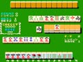 Mahjong Diplomat [BET] (Japan) - Screen 2