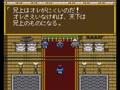 Kishin Kourinden Oni (Jpn) - Screen 2
