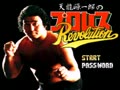 Tenryuu Genichirou no Pro Wrestling Revolution (Jpn) - Screen 2
