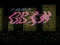 GS Mikami - Joreishi wa Nice Body (Jpn) - Screen 1