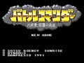 Battle Commander - Hachibushuu, Shura no Heihou (Jpn) - Screen 5