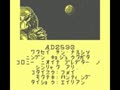 Alien vs Predator - The Last of His Clan (Jpn) - Screen 5