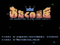 Otaku no Seiza - An Adventure in the Otaku Galaxy (Jpn) - Screen 4