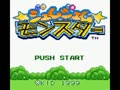 Gem Gem Monster (Jpn) - Screen 2