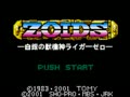 Zoids - Shirogane no Juukishin Liger Zero (Jpn) - Screen 3
