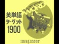 Goukaku Boy Series 1 - Eitango Target 1900 (Jpn)