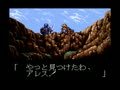 Brandish (Jpn) - Screen 4