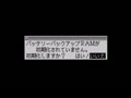 Janou Touryuumon (Jpn) - Screen 5