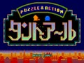 Puzzle & Action: Tant-R (Japan) (bootleg set 2) - Screen 5