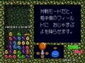 Puyo Puyo (Japan, Rev A) - Screen 2