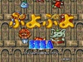 Puyo Puyo (Japan, Rev A) - Screen 5