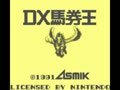 Ippatsu Gyakuten! DX Bakenou (Jpn) - Screen 2