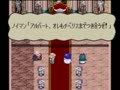 Albert Odyssey 2 - Jashin no Taidou (Jpn) - Screen 2