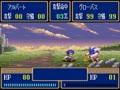 Albert Odyssey 2 - Jashin no Taidou (Jpn) - Screen 5