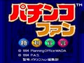 Pachinko Fan - Shouri Sengen (Jpn) - Screen 5