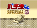 Pachio-kun Special 3 (Jpn)