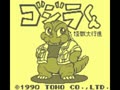 Godzilla-kun (Jpn)