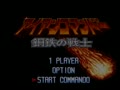 Iron Commando - Koutetsu no Senshi (Jpn) - Screen 2