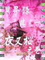 Guwange (Japan, Master Ver. 99/06/24) - Screen 2