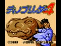 Dino Breeder 4 (Jpn) - Screen 4