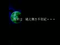 Phantasy Star - Sennenki no Owari ni (Jpn) - Screen 4