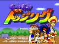 Go! Go! Dodge League (Jpn) - Screen 2