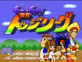 Go! Go! Dodge League (Jpn) - Screen 4