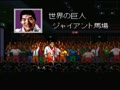 Zen-Nihon Pro Wrestling (Jpn) - Screen 3