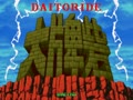 Daitoride (YMF278B version) - Screen 2