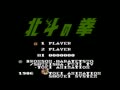 Hokuto no Ken (Jpn, Prototype) - Screen 1