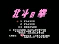 Hokuto no Ken (Jpn, Prototype) - Screen 5