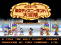 Mickey no Tokyo Disneyland Daibouken (Jpn) - Screen 2