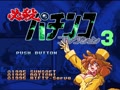 Hissatsu Pachinko Collection 3 (Jpn) - Screen 2