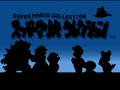 Super Mario Collection (Jpn, Rev. A) - Screen 1