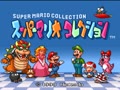 Super Mario Collection (Jpn, Rev. A) - Screen 5