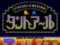 Puzzle & Action - Tant-R (Jpn) - Screen 5