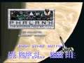 Phalanx - The Enforce Fighter A-144 (USA, Prototype) - Screen 4