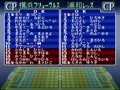 J.League Excite Stage '94 (Jpn) - Screen 5